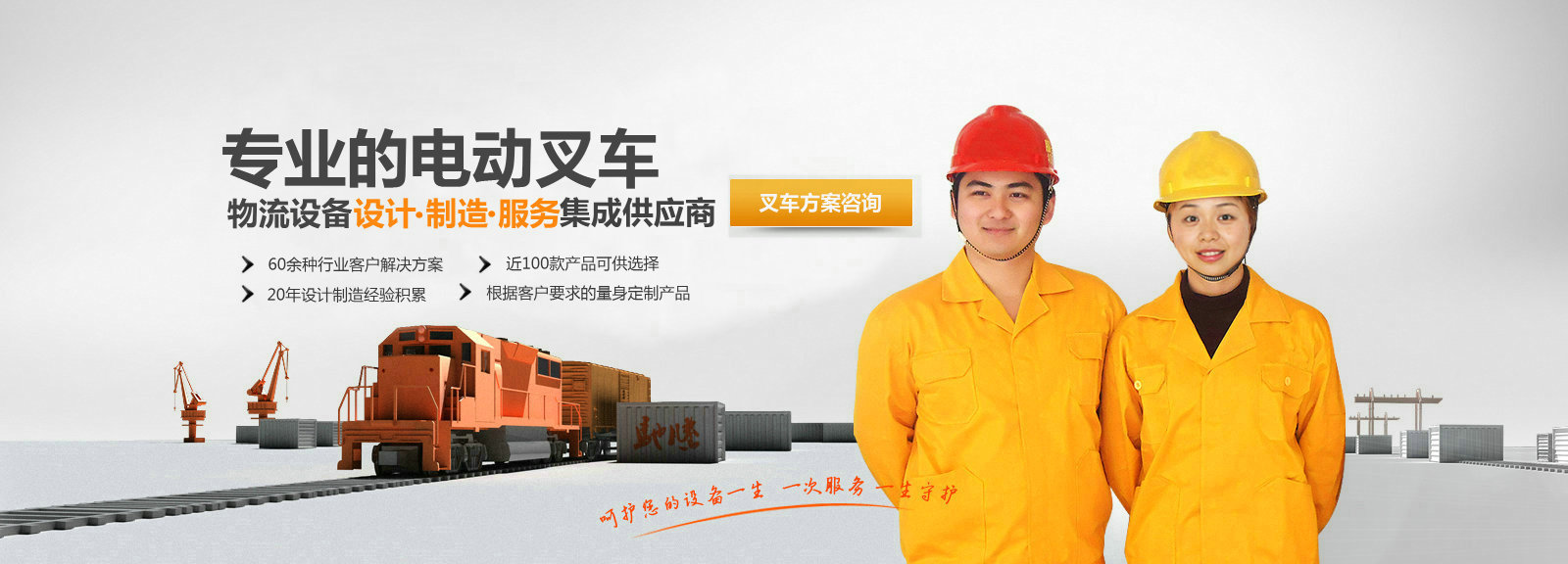 專業(yè)非標(biāo)準(zhǔn)電動叉車